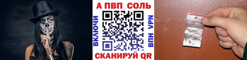 Alfa_PVP Соль  Купить где  Заозёрск 