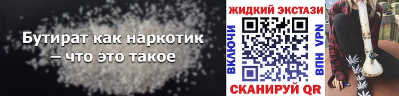 Бутират 99%  Купить  Заозёрск 