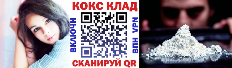 Купить закладки  Заозёрск  Cocaine 97% 