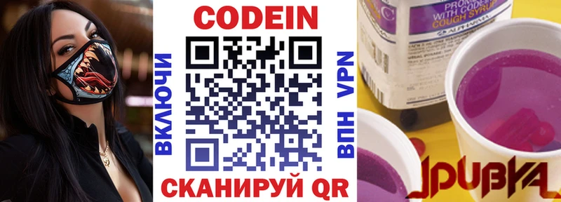 Купить где  Заозёрск  Кодеин Purple Drank 