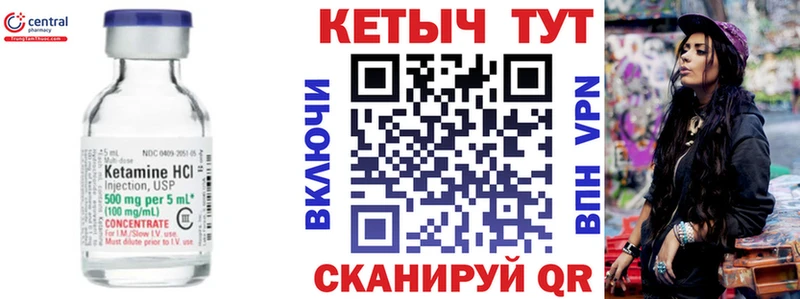 Кетамин ketamine  Купить  Заозёрск 