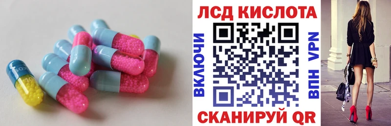 Лсд 25 экстази кислота  Купить где  Заозёрск 