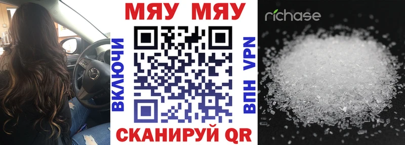 МЕФ mephedrone  Купить где  Заозёрск 