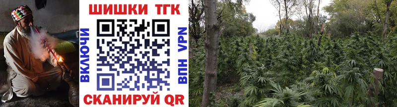 Бошки Шишки THC 21% Заозёрск